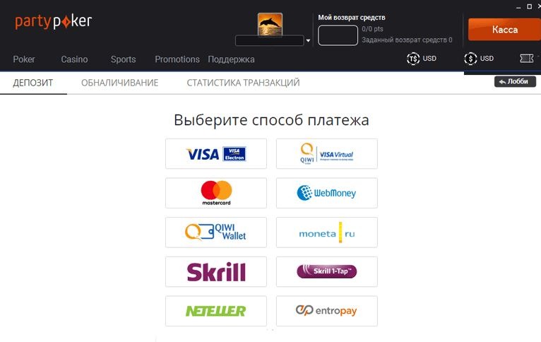 клиент partypoker