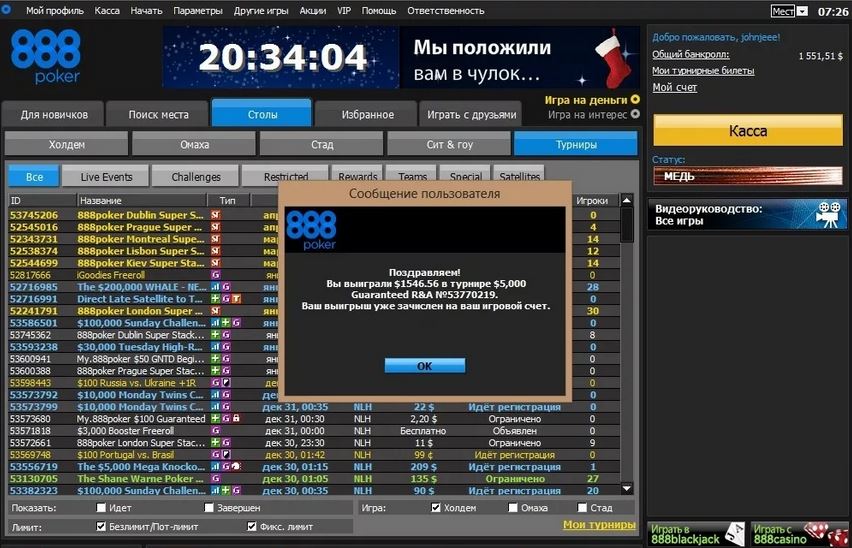 можно ли зарабатывать на покере в интернете